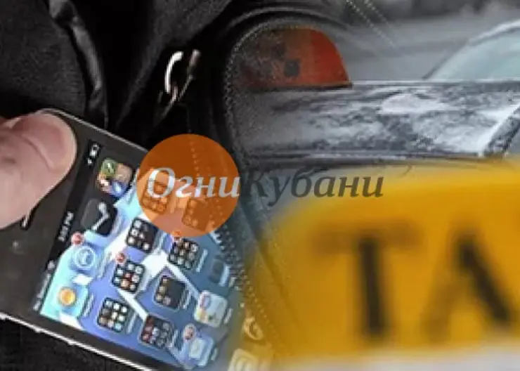 Таксист из Кропоткина украл сотовый телефон
