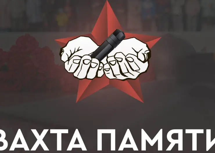 В Краснодаре приветствовали Всероссийскую акцию «Вахта Памяти»