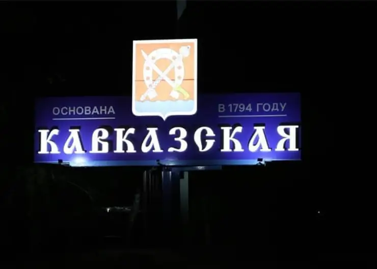 Новое панно на стеле "Кавказская" украшает въезд в станицу