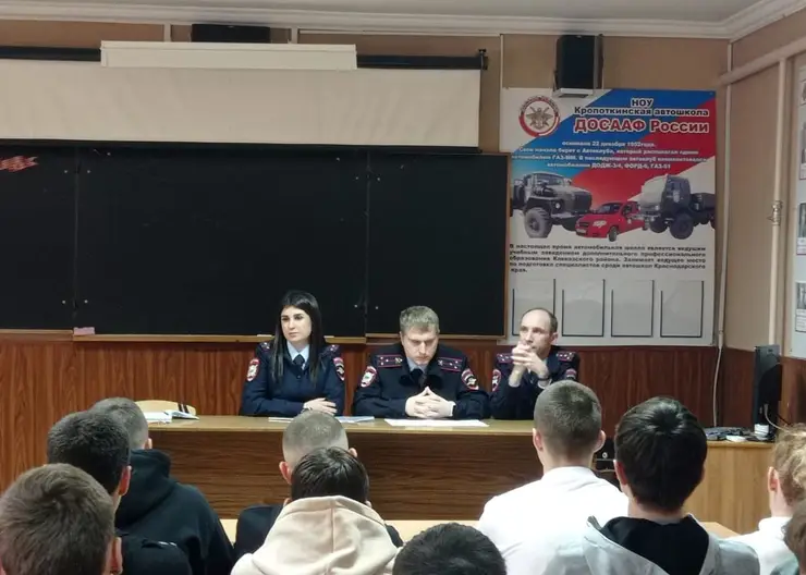 В Кавказском районе полицейские провели для студентов мероприятие по профилактике ксенофобии и экстремизма