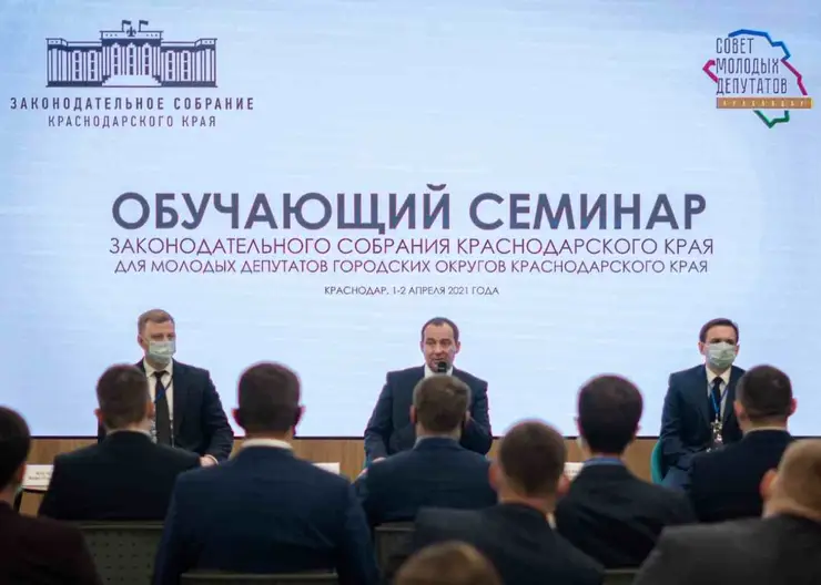 В Краснодаре состоялся семинар по повышению эффективности деятельности членов бюро президиума Совета молодых депутатов Кубани