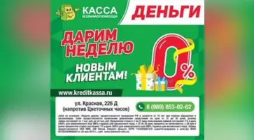 Оформи займ в «Касса Взаимопомощи Пятый Элемент Деньги» и получи в подарок НЕДЕЛЮ бесплатного пользования займом до 35 дней