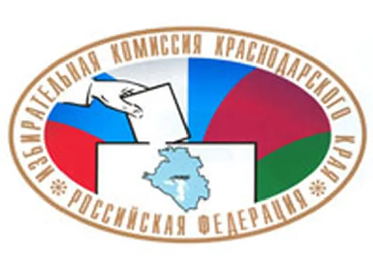 Выборы депутатов Законодательного Собрания Краснодарского края шестого созыва 10 сентября 2017 года