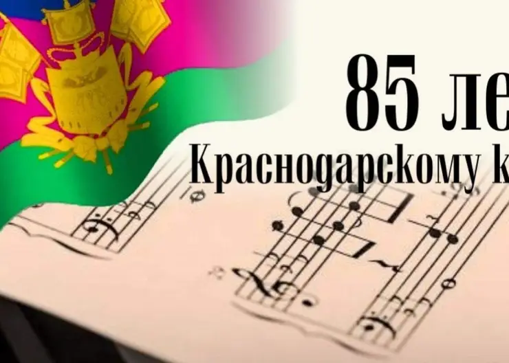 Сергей Севостьянов работает над текстом новой песни о Краснодарском крае