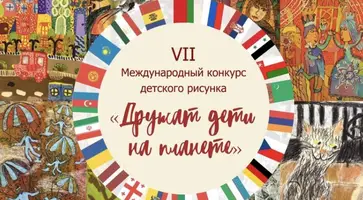 Учащиеся Школы искусств станицы Казанской заняли призовые места в Международном конкурсе детского рисунка