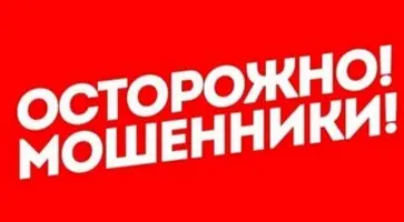 Полицейские Кавказского района напоминают: сотрудники банков не узнают данные банковской карты у своих клиентов