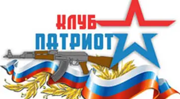 Военная эстафета