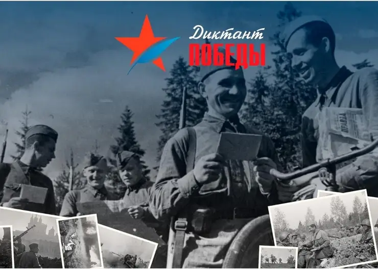 Александр Хинштейн: «Диктант Победы» напишут на Байкале, в Керченском проливе и на Эльбрусе