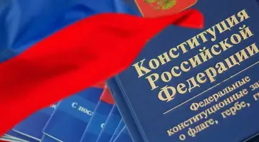 12 декабря — День Конституции России!