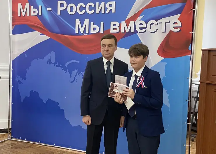 Паспорта граждан России сегодня получили 14-летнии школьники Кавказского района