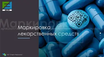 Внимание руководителей медицинских и фармацевтических организаций!