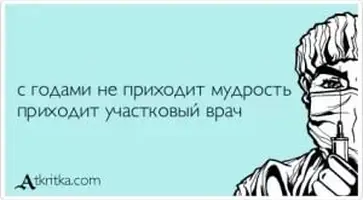 А вы знаете своего участкового врача?