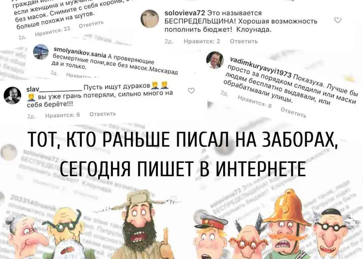 Тот, кто раньше писал на заборах, сегодня пишет в интернете