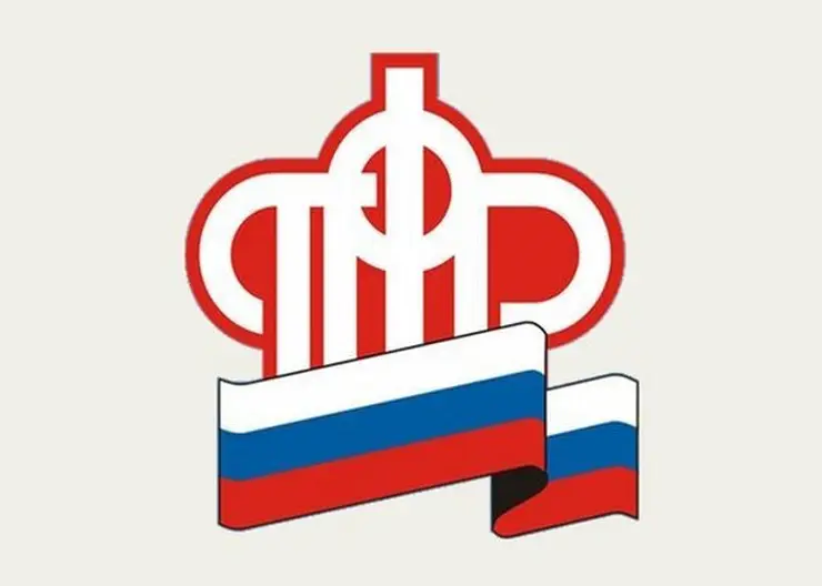 Отделение ПФР по Краснодарскому краю напоминает: все услуги, предоставляемые Пенсионным фондом Российской Федерации, являются бесплатными