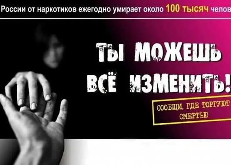 Полицейские Кавказского района выявили 10 рекламных надписей о продаже наркотиков