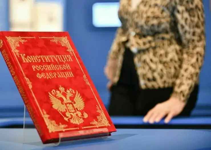 В России 12 декабря отмечается День Конституции