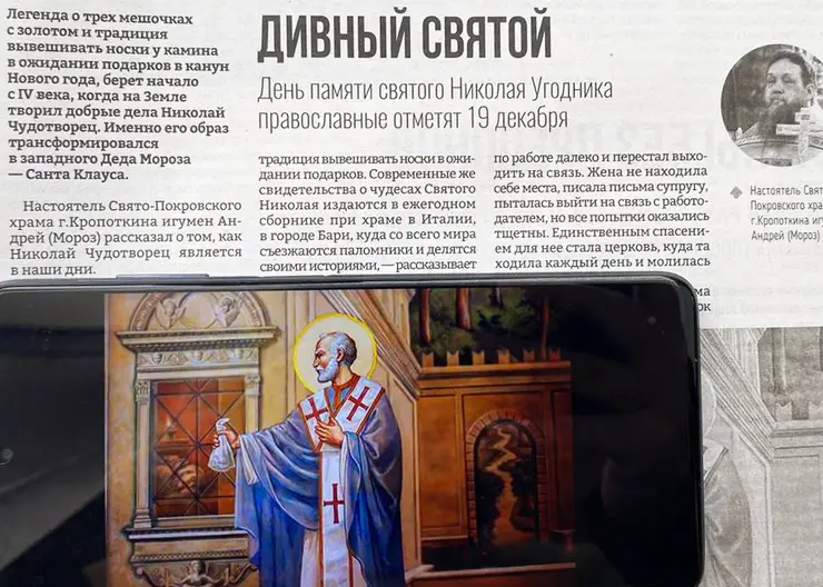 День памяти святого Николая Угодника православные отметят 19 декабря