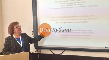 Педагог из Кавказского района выступила на международной конференции учителей русского языка и литературы