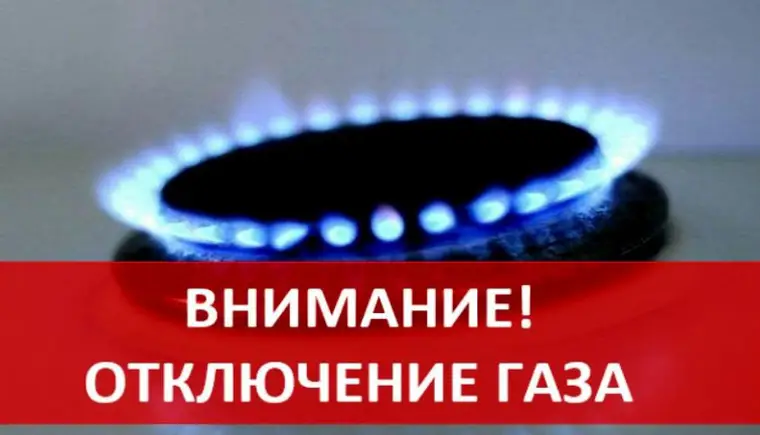 Жители Кропоткина и станицы Кавказской временно останутся без газа на сутки