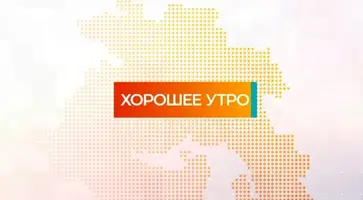 Телеканал «Кубань 24» в программе «Хорошее утро» расскажет о нашем земляке, Герое Советского Союза Василии Рыжове