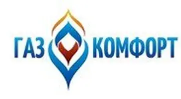 ООО «ГАЗ-КОМФОРТ» предлагает