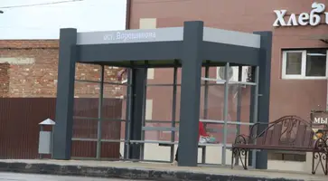 Домашняя остановка