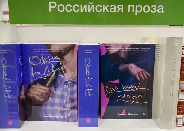В книжных магазинах города продают гей-литературу