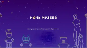 «Ночь музеев – 2020» на Кубани пройдет в режиме онлайн