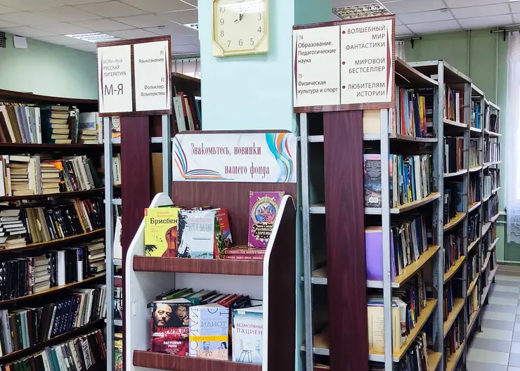 В 2022 году число посещений библиотек Кропоткина выросло на 20 тысяч