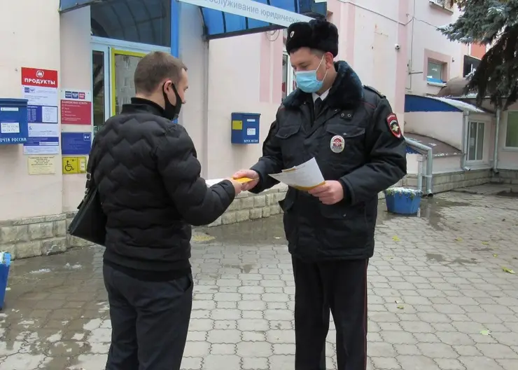 В Кавказском районе полицейские и общественники провели профилактическую акцию «Осторожно: мошенники!»