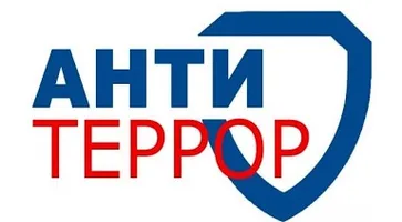 https://ognikubani.ru/wp-content/uploads/2020/09/антитеррор