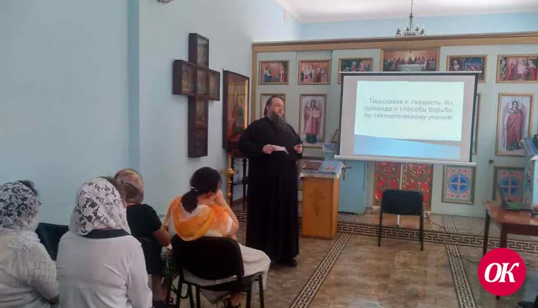 В Покровском соборе г.Кропоткин состоялась приходская конференция «Тщеславие и гордость. Их природа и способы борьбы по святоотеческому учению»