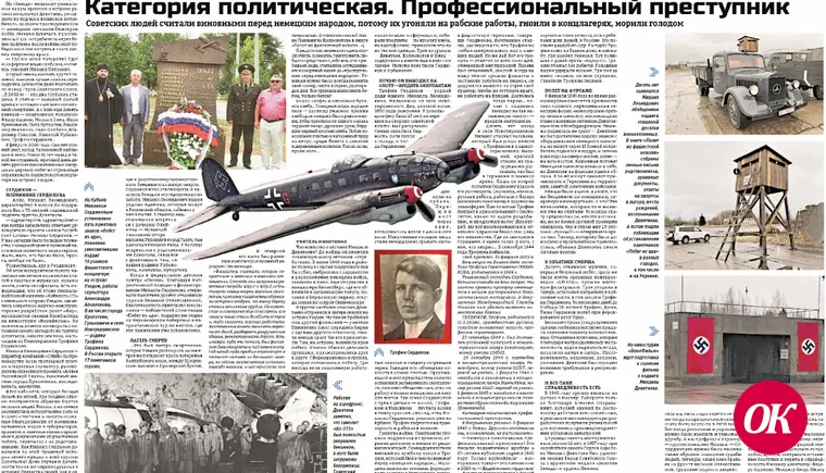 Журналист газеты «Огни Кубани» стал дипломантом Всероссийского конкурса