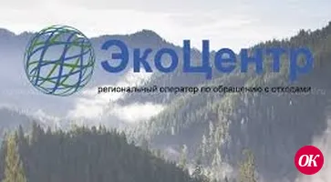 Региональный оператор ООО «ЭкоЦентр» доводит до сведения потребителей коммунальной услуги о необходимости обращения в абонентские отделы для корректировки квитанций