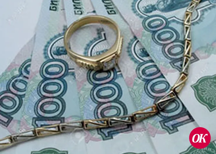Информация ОМВД (Украшения сдал в ломбард; Вырвали с корнем)