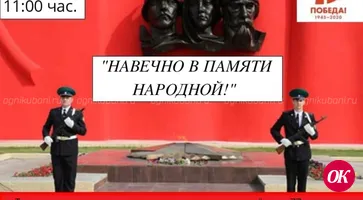 29 января — День освобождения города Кропоткина от немецко-фашистских захватчиков