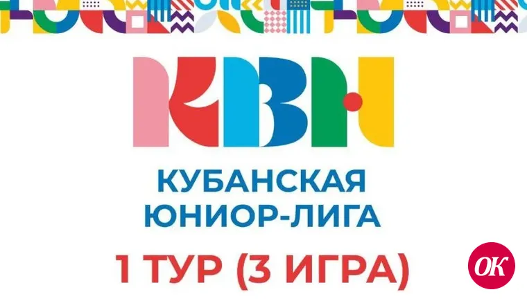 Команда КВН Кавказского района поборется за звание самой смешной в зональной лиге
