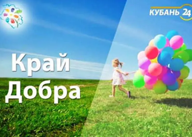 http://www.ognikuban.tw1.ru/wp-content/uploads/2016/03/kraidobra111