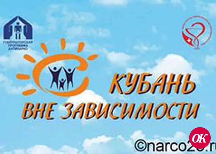 Кубань — вне зависимости