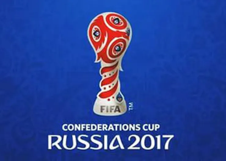 http://www.ognikuban.tw1.ru/wp-content/uploads/2017/06/cup_confi2017i