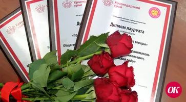 Знак качества «Сделано на Кубани» получили четыре предприятия Кавказского района