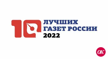 Районная газета «Огни Кубани» стала дипломантом Всероссийского профессионального конкурса «10 лучших газет России-2022»