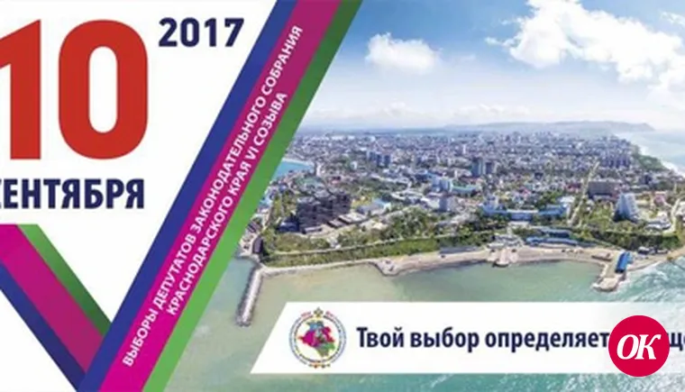 Все - на выборы!