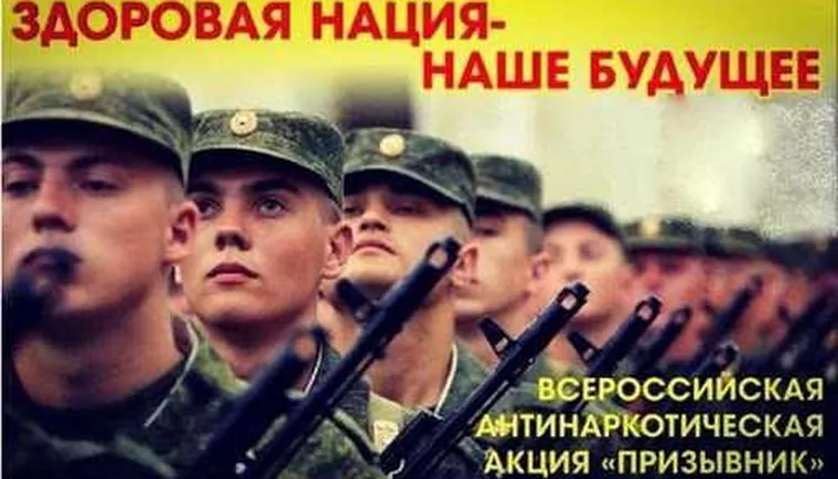 https://ognikubani.ru/wp-content/uploads/2021/04/призывник