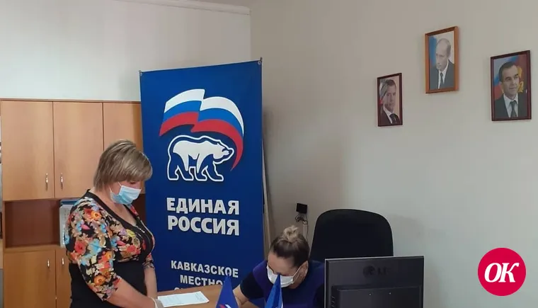Выборщики Кавказского местного отделения партии «Единая Россия» определили кандидатов на посты глав Лосевского и Темижбекского сельских поселений