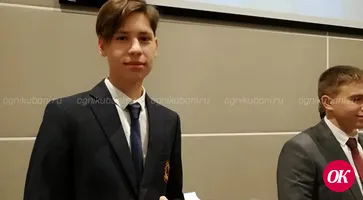Лицеист из Кропоткина получил премию администрации Краснодарского края одаренным школьникам