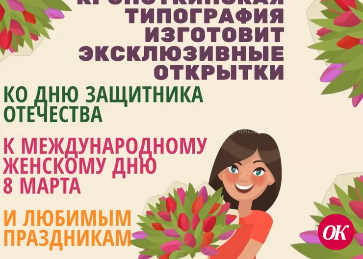 Эксклюзивные открытки