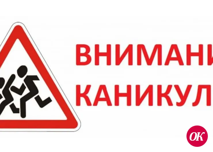 Госавтоиспекторы Кавказского района объявили о начале акции «Внимание: дети!»