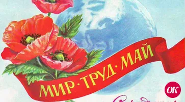 УВАЖАЕМЫЕ ЖИТЕЛИ КАВКАЗСКОГО РАЙОНА! ПРИМИТЕ САМЫЕ ИСКРЕННИЕПОЗДРАВЛЕНИЯ С ПЕРВОМАЕМ, С ПРАЗДНИКОМ ВЕСНЫ И ТРУДА!
