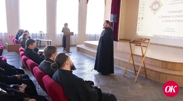 В Кропоткине провели православный семинар «Любовь и уважение к Отечеству»